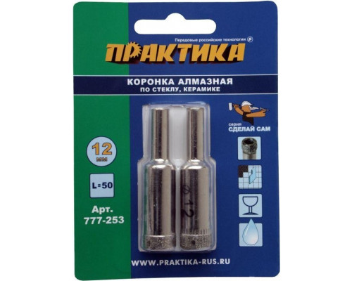 Алмазная коронка для мокрого сверления ПРАКТИКА 
