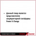 Аккумулятор EINHELL 4511396 18 B, 4 Aч POWER X-CHANGE