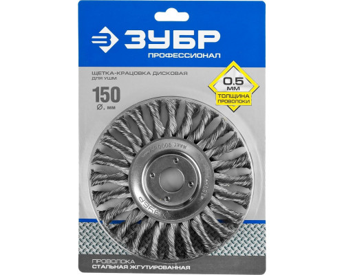 Щетка обдирочная для УШМ круглая ЗУБР D-150 М14 35190-150 35190-150_z02
