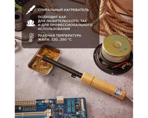 Паяльник REXANT П0225 с деревянной ручкой, серия эпсн, 25вт, 230в, пакет 12-0225