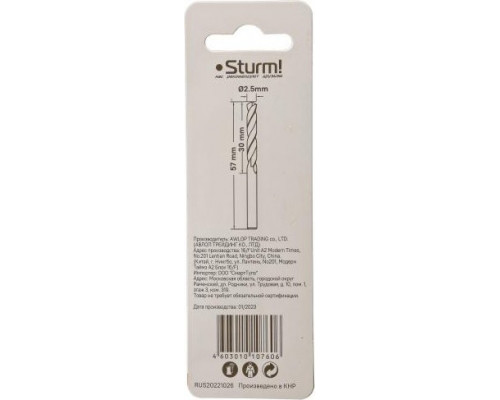 Сверло по металлу Sturm 1055-025-57 2,5х57 мм, нитридтитан., 118°, 2 шт.