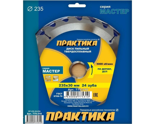 Пильный диск по дереву ПРАКТИКА 235х24тх30 мм 775-310 Мастер 775-310