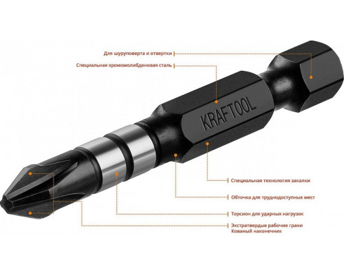 Бита для заворачивания KRAFTOOL Impact Pro PH2 50мм, 2шт. 26191-2-50-S2