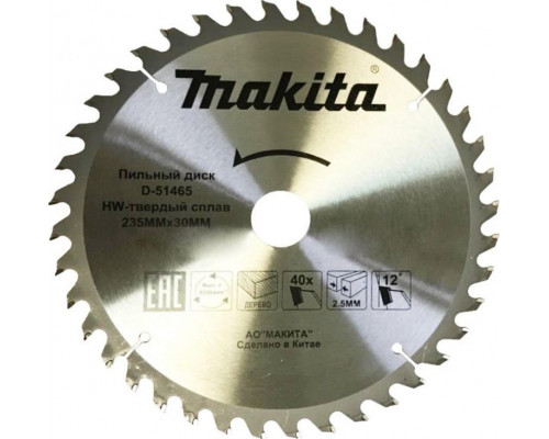 Пильный диск по дереву MAKITA 235x30x3.2x40T D-51465