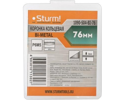 Коронка биметаллическая Sturm 1090-S04-BI-76 с центрирующим сверлом