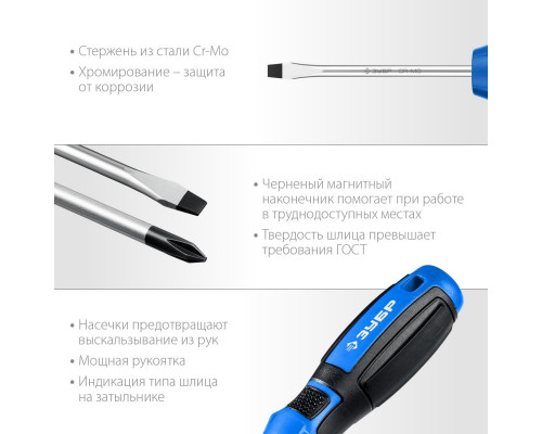 Набор отверток ЗУБР Профессионал-11 11 шт 25241