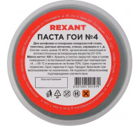 Паста ГОИ REXANT № 4, баночка 100 г полировальная 09-3808