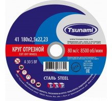 Отрезной круг по металлу TSUNAMI A30SBF 180х2.5х22.2 мм D16101802522000 D16101802522000