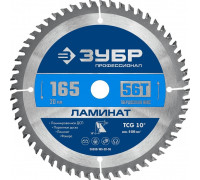 Пильный диск по ламинату ЗУБР Ламинат 165х20мм 56т 36930-165-20-56