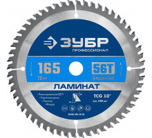 Пильный диск по ламинату ЗУБР Ламинат 165х20мм 56т 36930-165-20-56