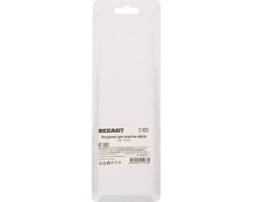 Инструмент для снятия изоляции REXANT HT-1042 12-4025