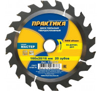 Пильный диск по дереву ПРАКТИКА 160х20тх30/20 мм 030-368 Мастер 030-368