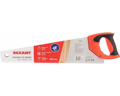 Ножовка по дереву REXANT Зубец 450 мм 7-8 tpi, каленый зуб 2d, двухкомпонентная рукоятка 12-8214