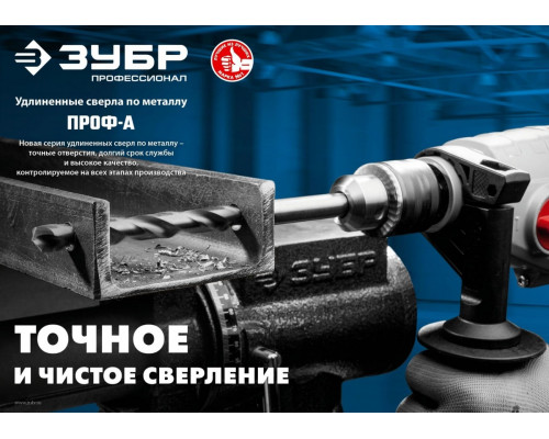 Сверло по металлу ЗУБР ПРОФЕССИОНАЛ 8,5х165мм, удлиненное сталь р6м5, класс а 29624-8.5