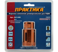 Алмазная коронка для сухого сверления ПРАКТИКА 
