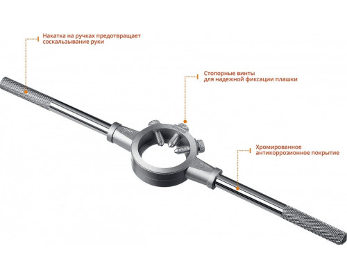 Плашкодержатель STAYER DH-50 d 50 мм 28037-50_z01