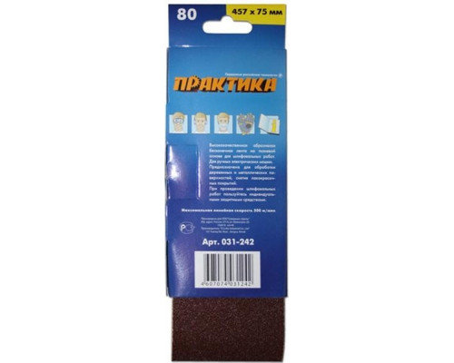 Лента шлифовальная ПРАКТИКА 75х457 мм P80 (3шт.) 031-242
