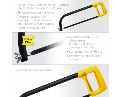 Ножовка по металлу STAYER MS-200 65 кгс, 1577_z02