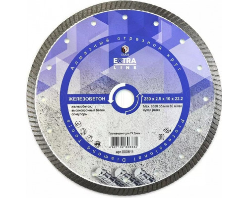 Алмазный диск для резки бетона DIAM Extra Line 230*2,5*10*22,2 000611
