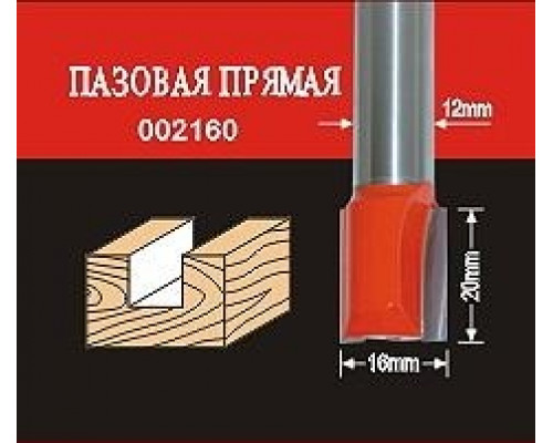 Фреза по дереву АТАКА пазовая прямая 002160 38158 38158