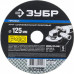 Круг фибровый ЗУБР ПРОФИ P40 125х22мм, 5 шт 35585-125-040