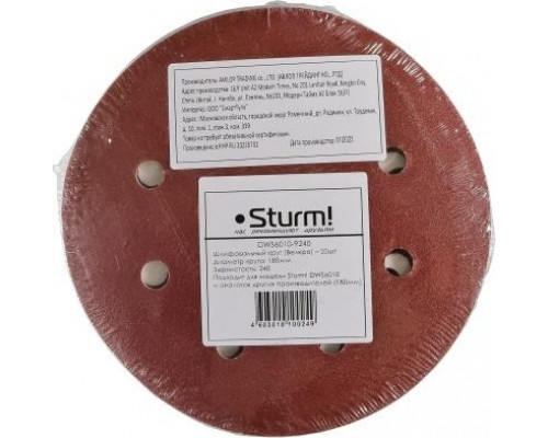 Круг шлифовальный на липучке Sturm DWS6010-9240 180 мм, P240, 8 отв. (уп.20шт.)