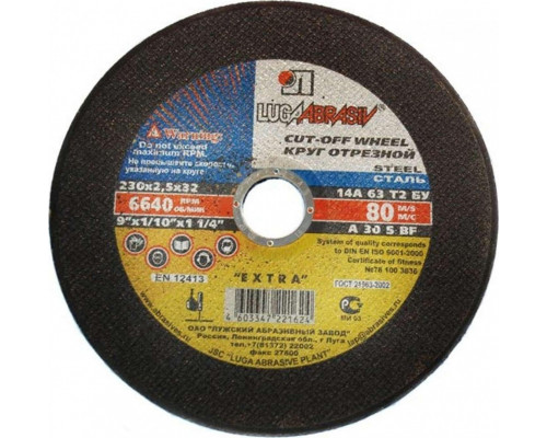 Отрезной круг по металлу ЛУГА 230х2,5х32 A 30 S BF 80 (14А БУ) круг отр. мет. D11002302225004