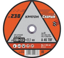 Отрезной круг по металлу КРАТОН A24TBF 230х2.5х22.2 мм Скорый 10702033 1 07 02 033