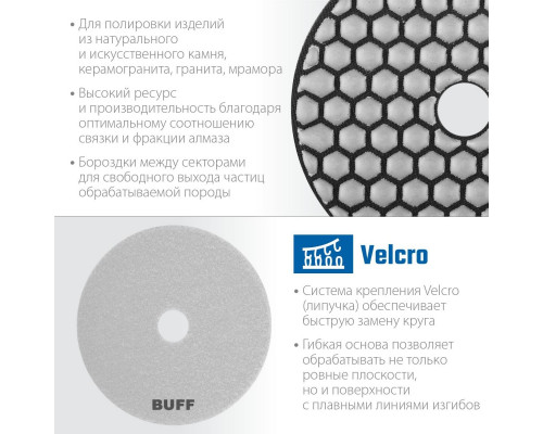 Алмазный гибкий шлифовальный круг ЗУБР Черепашка BUFF 100мм для сухого шлифования 29868-10000