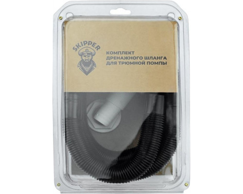 Комплект дренажного шланга SKIPPER для трюмной помпы 29 мм SK-157300