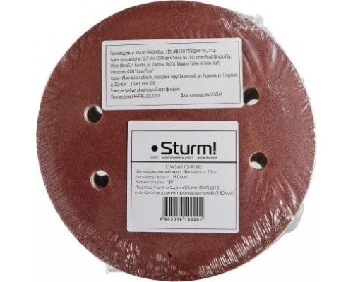 Круг шлифовальный на липучке Sturm DWS6010-9180 180 мм, P180, 8 отв. (уп.20шт.)