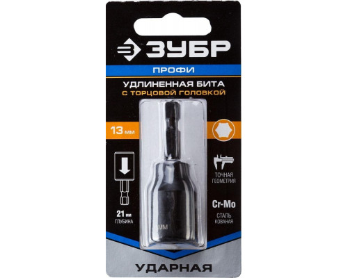 Насадка шестигранная ЗУБР под ключ 13 мм 26377-13 26377-13 26377-13