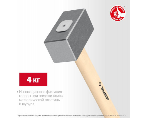 Кувалда ЗУБР 4кг кованая, деревянная рукоятка 550 мм 20112-4