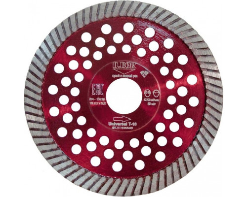 Алмазный диск универсальный D.BOR Universal T-10 125х22.2 мм D-U-T-10-0125-022