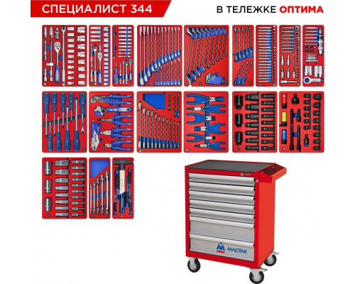 Тележка инструментальная МАСТАК СПЕЦИАЛИСТ 344 с набором инструментов 344 пр, красная 52-07344R