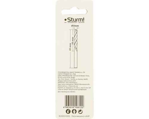 Сверло по металлу Sturm 1055-020-85L 1 2,0х85 мм, удлинен., 118°, 2 шт.