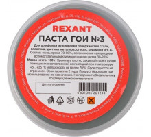 Паста ГОИ REXANT № 3, баночка 100 г полировальная 09-3802