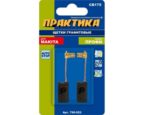 Щетка угольная ПРАКТИКА 790-922 графитовая для makita (аналог cb-175/арт.195844-2)