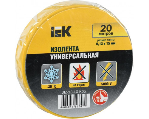 Изолента IEK ПВХ 0.13х15мм (рул. 20м) желт. UIZ-13-10-K05
