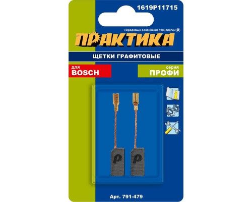 Щетка угольная ПРАКТИКА 791-479 графитовые для bosch (аналог 1619p11715)