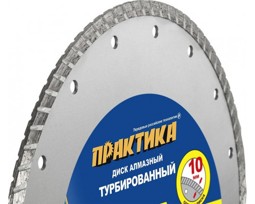 Алмазный диск для резки бетона ПРАКТИКА 