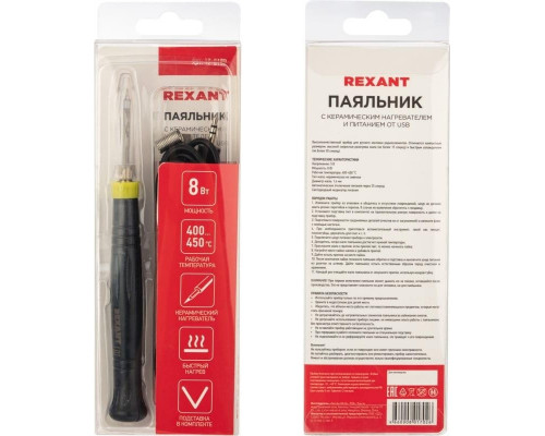 Электропаяльник REXANT 8 Вт 12-0180 12-0180