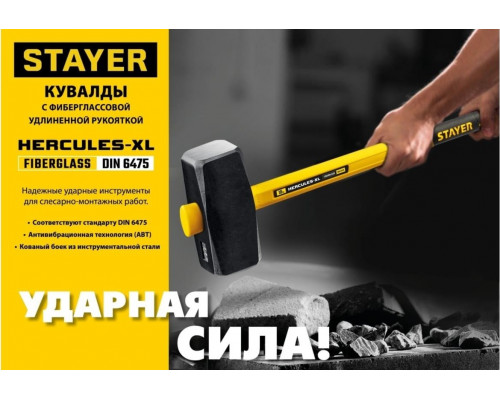Кувалда STAYER Hercules с фиберглассовой удлиненной рукояткой, 10 кг 20110-10_z03