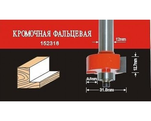 Фреза по дереву АТАКА кромочная фальцевая 152318 38197 38197