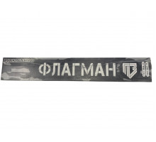 Электроды ФЛАГМАН УОНИ 13/55 ф 2,5 мм, 1 кг 00-00004225