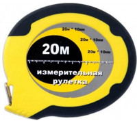 Рулетка измерительная 888 20 м 3017025 3017025