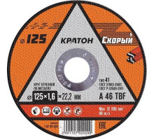 Отрезной круг по металлу КРАТОН A46TBF 125х1.6х22.2 мм Скорый 10702029 1 07 02 029