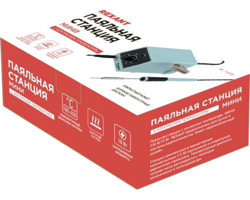 Паяльная станция REXANT МИНИ 220 В / 10 Вт 12-0135 12-0135