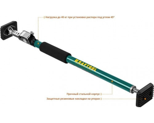 Распор KRAFTOOL SUP-1 телескопический 65-115 см, 32236
