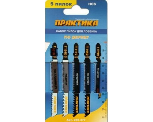 Набор пилок по дереву ПРАКТИКА 5 шт. 036-377 036-377